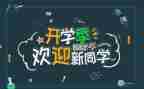 幼儿园迎新年活动总结范文6篇
