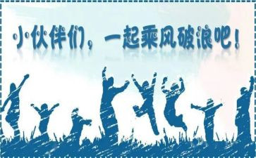 大学迎新活动策划优秀8篇