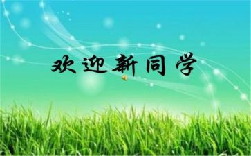 大学校园迎新活动方案7篇