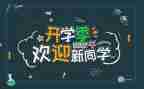 迎新活动的活动总结优质5篇