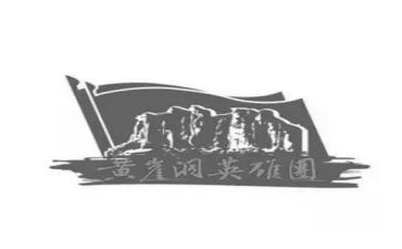 英雄有关的作文8篇