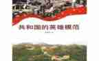 我的爸爸英雄作文5篇