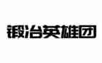 英雄有关的作文通用7篇