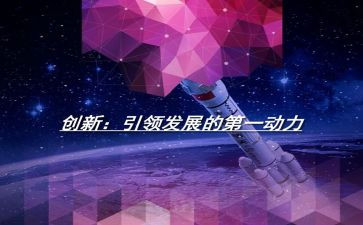 引领者的作文5篇