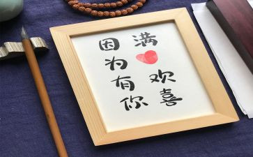 《因为有你》作文5篇