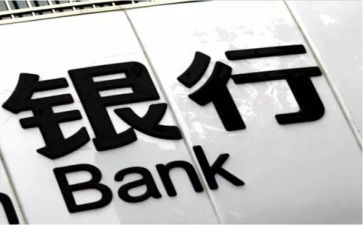 银行重点工作计划5篇