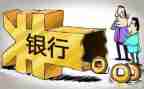 党银行演讲稿参考6篇