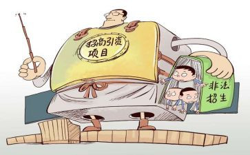 招商引资的汇报材料8篇