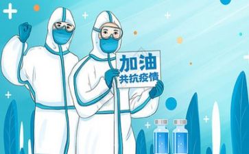 有关疫情的演讲稿5篇