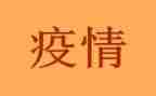 2024年年度疫情个人总结5篇