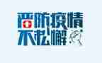 关于疫情的作文800字5篇