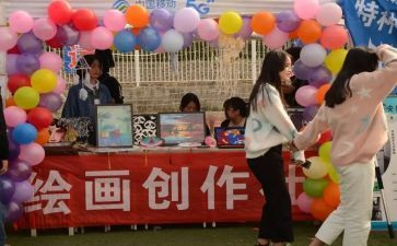 艺术社工作计划通用5篇