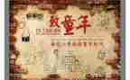 忆童年作文300字6篇