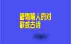以物喻人的小作文推荐7篇
