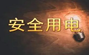 用电申请书用电申请书参考8篇