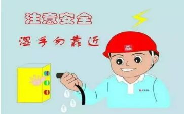 用电申请书模板7篇