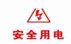 商用电申请书范文8篇