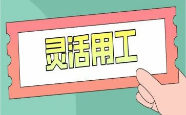 幼儿园试用工作总结范文7篇