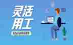 用工协议书合同5篇