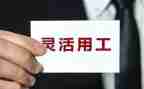 幼儿园试用工作总结范文8篇