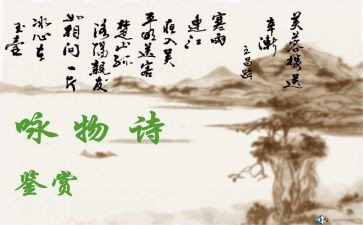 咏物的作文通用7篇