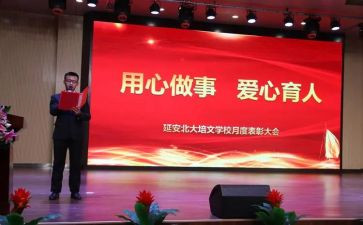 读了用心去工作心得体会7篇