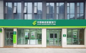 邮储银行述职报告8篇