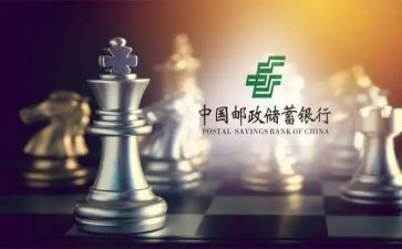 邮储辞职报告8篇