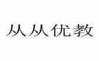 数学培优教学计划6篇