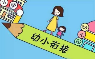 幼小班下学期工作总结5篇