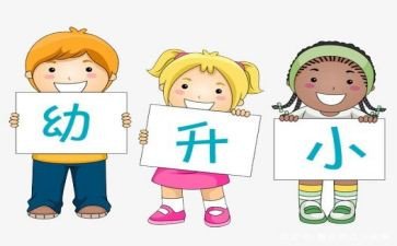 幼小班下学期工作总结最新5篇