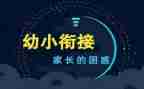 幼小班下学期工作总结优秀7篇