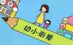 幼小班下学期工作总结5篇