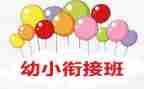 幼小班4月份工作总结8篇