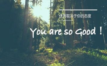 最优秀的人作文500字模板5篇