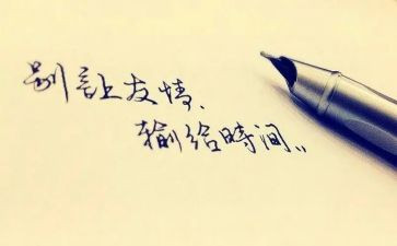 友谊的作文通用6篇