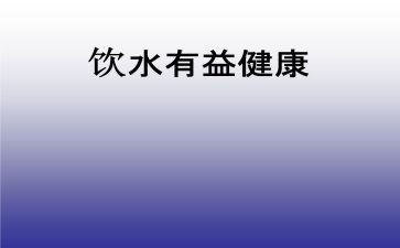 有益的作文300字5篇