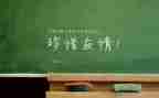 以友谊为舟作文参考6篇