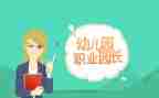 园长培训心得推荐8篇