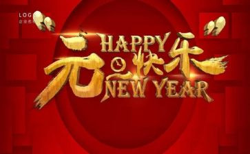 小学生元旦演讲稿精选8篇