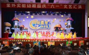 幼儿园庆十一活动方案8篇