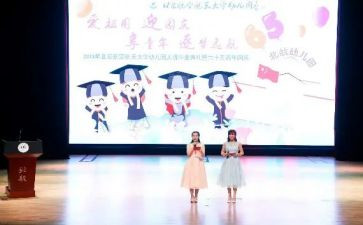 幼儿园庆五一活动总结8篇