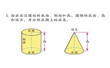 六年级下册圆柱的认识教案6篇