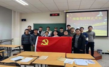 9月的预备党员思想汇报6篇