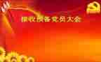 预备党员的季度思想汇报5篇