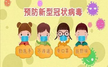 全国残疾预防日宣传活动总结8篇