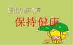 儿童预防接种活动总结7篇