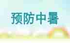 顶预防溺水的演讲稿优质5篇