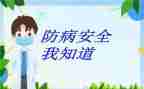 预防肥心得体会优质6篇
