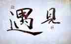 遇见爱,作文优秀8篇